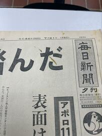 カメラの買取を行った専門店　中古カメラと一緒に付属していた「新聞の日付と内容」に注目集まる