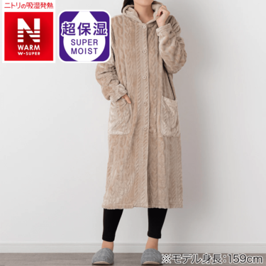 昨年爆ヒット【ニトリ】「着る毛布」新作5選!光熱費節約にも 昨年爆ヒット【ニトリ】「着る毛布」新作5選!光熱費節約にも