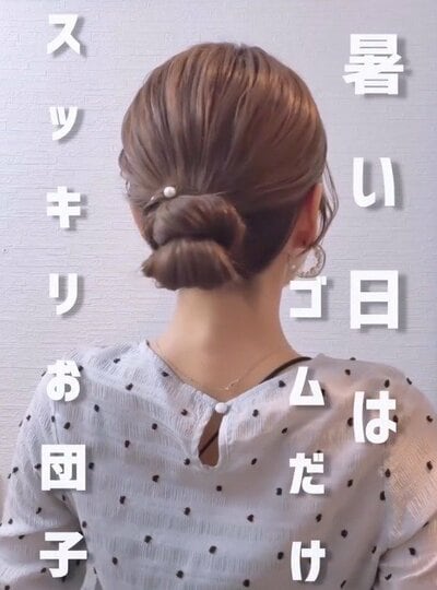 ゴムだけ・ピンなしで崩れにくい