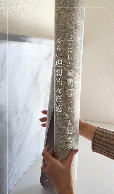 大理石風のリメイクシート