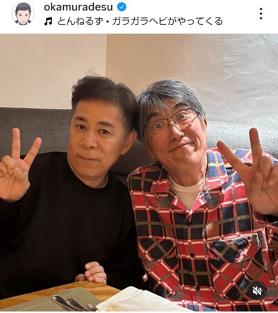 岡村隆史のInstagram投稿