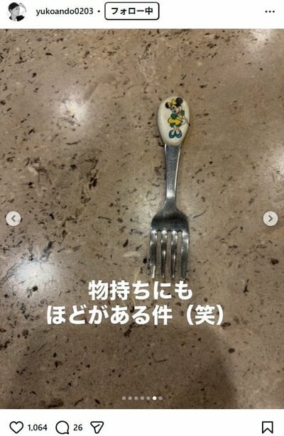 安藤優子のInstagram投稿