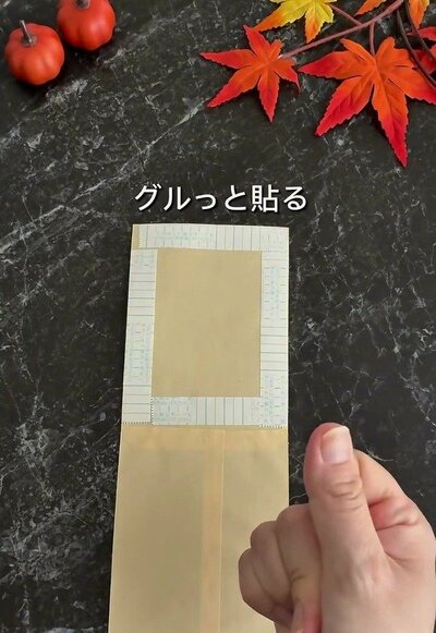 縁にテープを貼った茶封筒