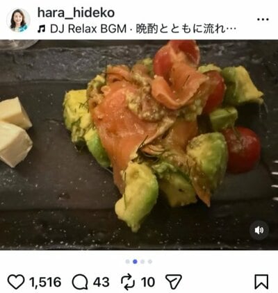 原日出子のInstagram投稿