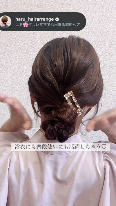 上品まとめ髪の完成