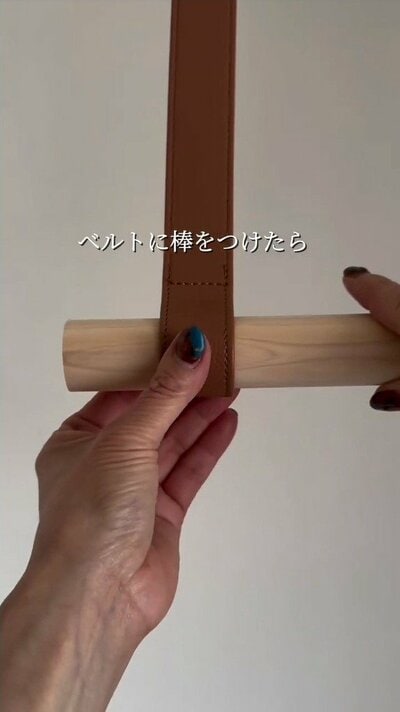 革ベルトに木の棒を取り付ける様子