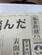 カメラの買取を行った専門店　中古カメラと一緒に付属していた「新聞の日付と内容」に注目集まる