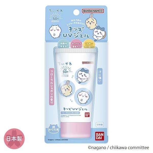 お子様のデリケートな肌を紫外線から守る日焼け止め