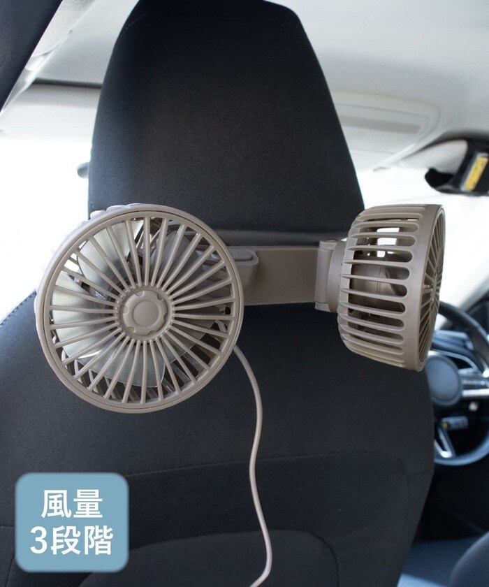 3COINS 後席用ツインファンサーキュレーター