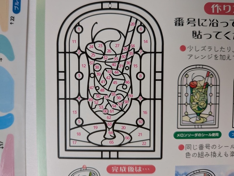 セリア 大人のステンドグラス風シールぬりえ