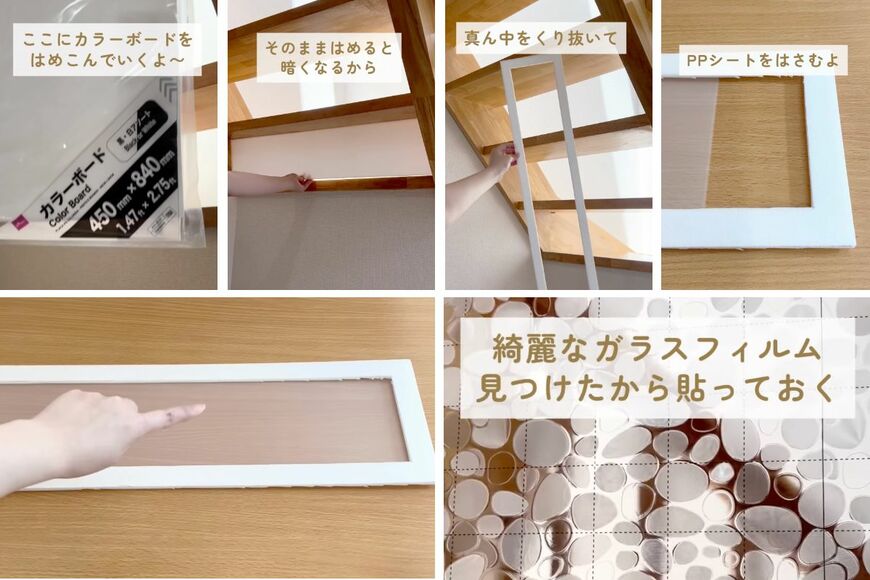 出所：＠miimo_diy_room