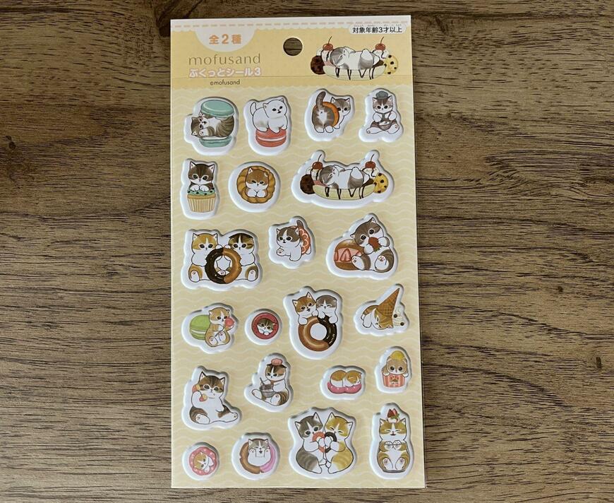 筆者撮影（セリア、mofusand ぷくっとシール3）