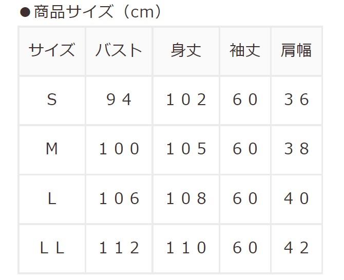 出所：ハニーズ公式通販サイト チェスターコート