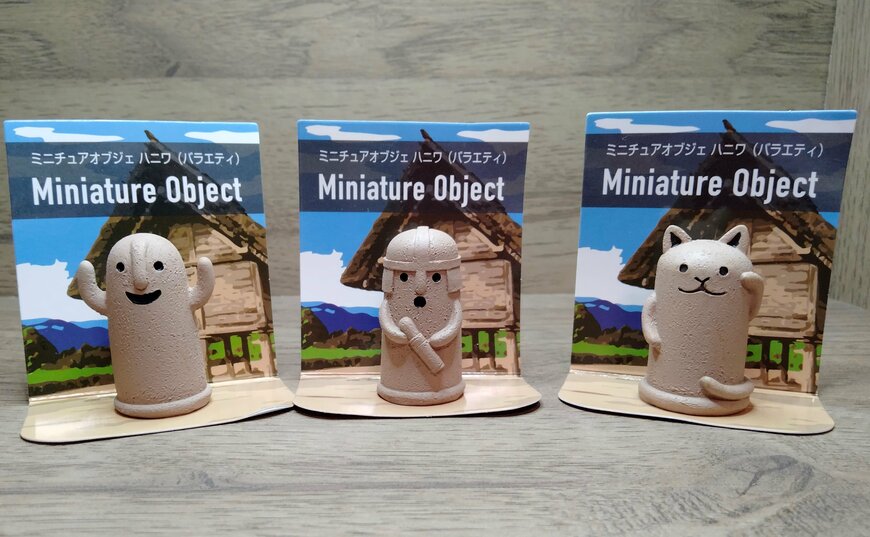 筆者撮影（セリア、ミニチュアオブジェ ハニワ（バラエティ））