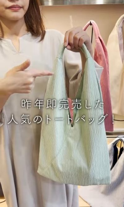 出所：ケユカ公式　N広がるマチトート楊柳M