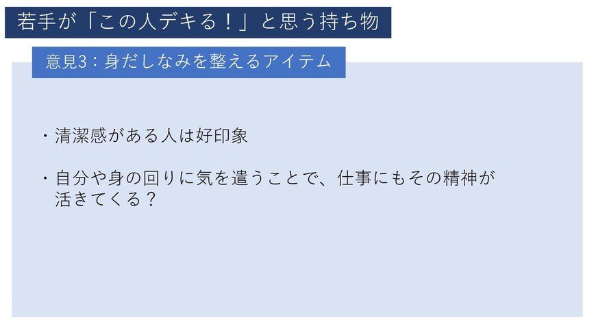 出所：筆者作成