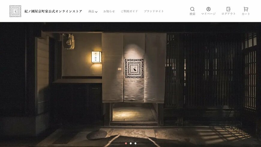 出所：株式会社紀ノ國屋公式　紀ノ國屋 京町家公式オンラインストア