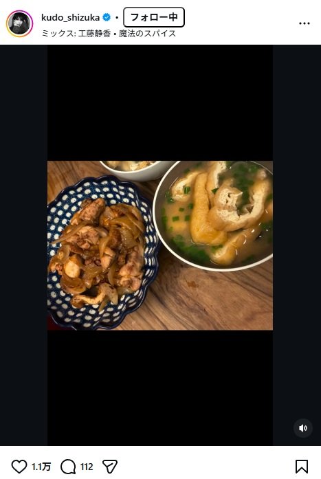 出所：工藤静香のInstagram（＠kudo_shizuka） 参照日：2026年6月26日