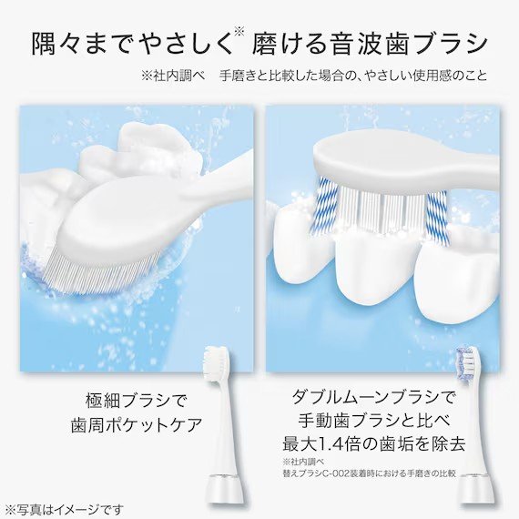 ニトリ公式　音波歯ブラシ (圧力感応式 NS-2701)　画像