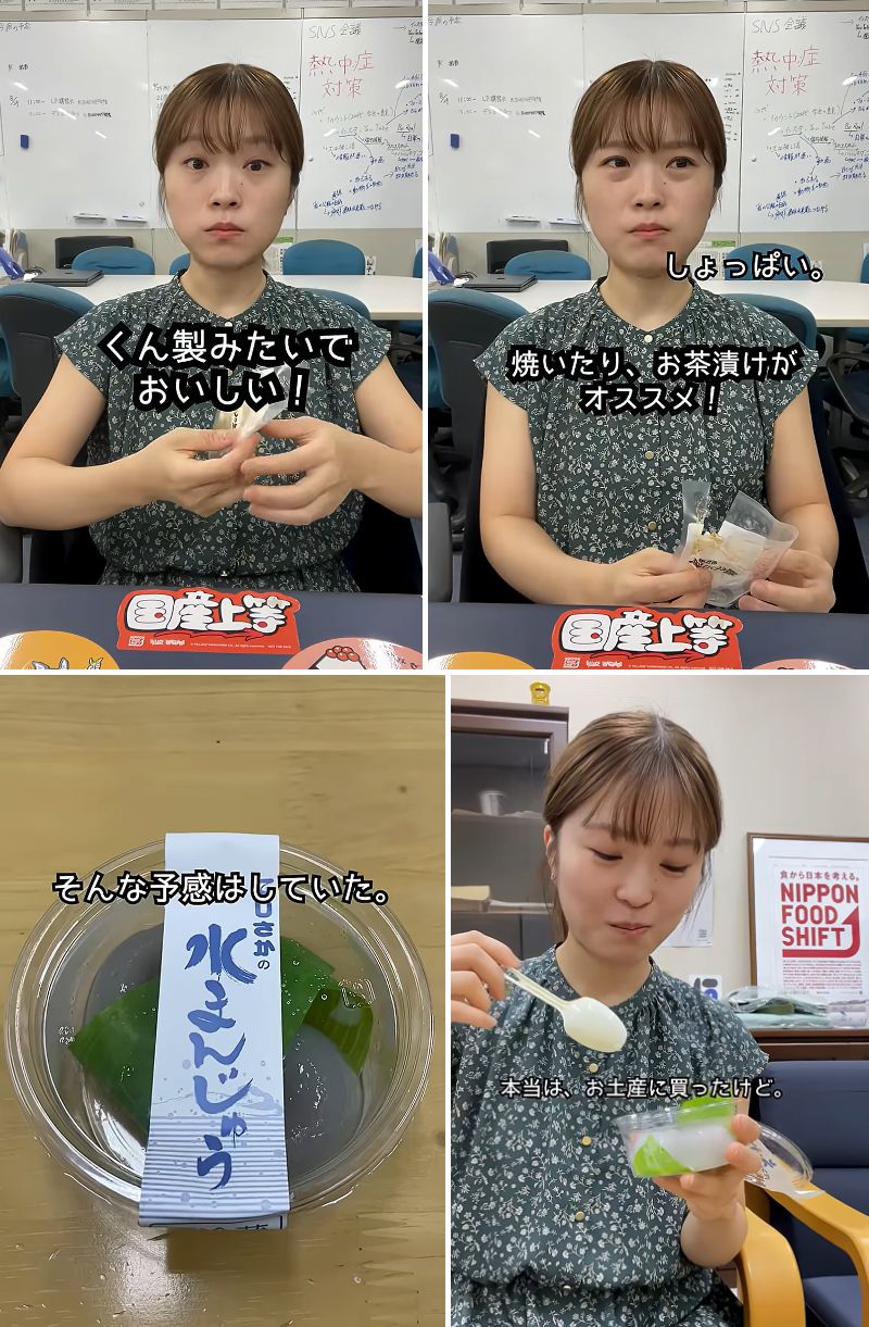 農林水産省職員