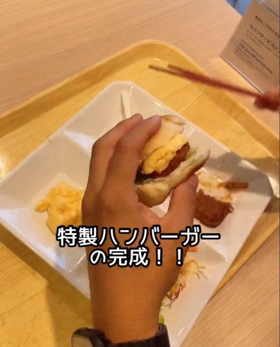 特製バーガーの完成！