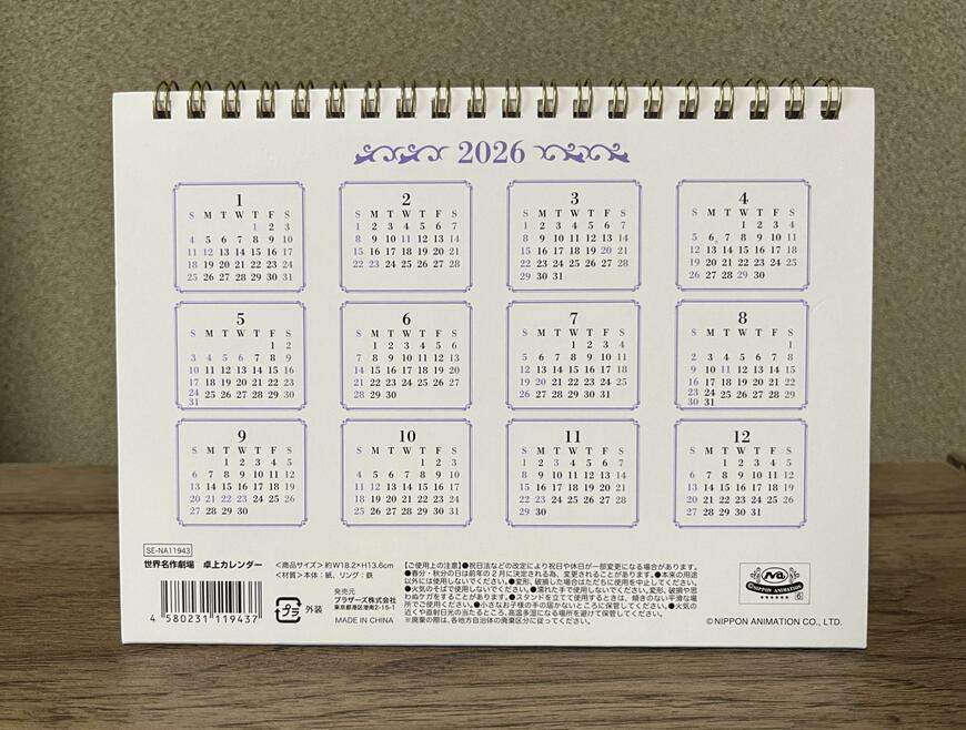 セリア、世界名作劇場 卓上カレンダー商品画像