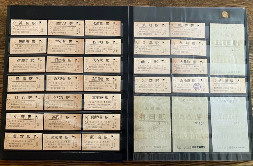 国鉄の普通入場券コレクション
