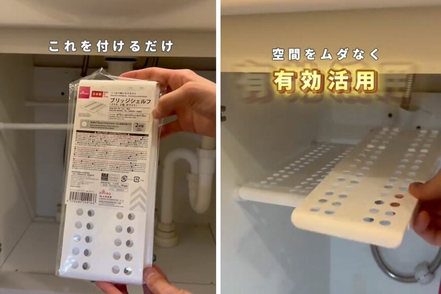 ダイソーの商品を使ったDIY