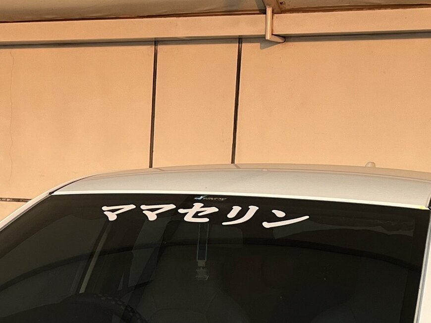 インドネシアで発見した謎の日本語