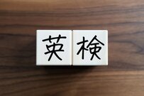 小中学生向け「秋の英検」お金をかけずに一発合格へ！3つの作戦【4級～準2級】