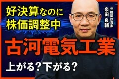 古河電工は何で稼ぐ会社になるのか 元機関投資家が中計の資源配分とROICを分析