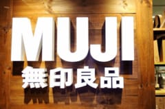 無印良品「ルームフレグランススプレー」を自主回収、対象商品の確認＆返金方法をチェック