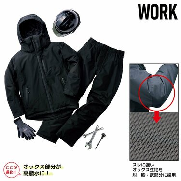 ワークマン】冬の寒さ対策はこれ1着で完璧！進化した「イージス防水