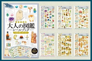 ほぼ図鑑な豪華シール全561枚入り「大人のシールセット1650円」犬猫に