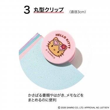 持っているだけで気分がアガる平成レトロ」宝島社の1690円日焼けハロー