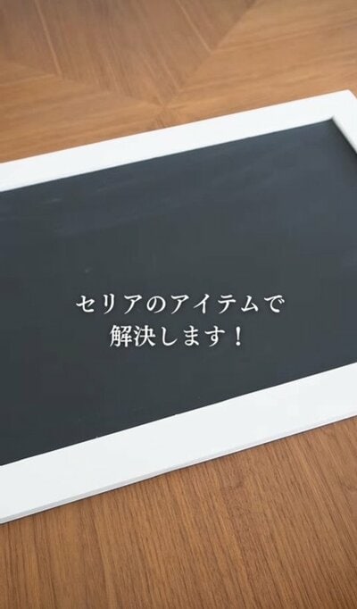 変身前の黒板