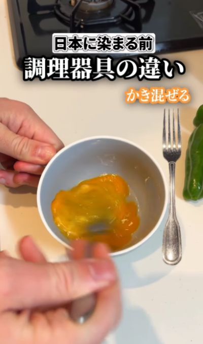 フランスでは生卵をフォークでかき混ぜる