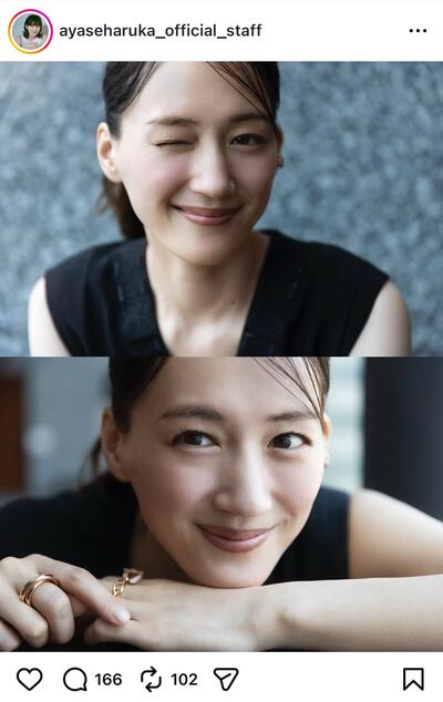 綾瀬はるかのInstagram投稿