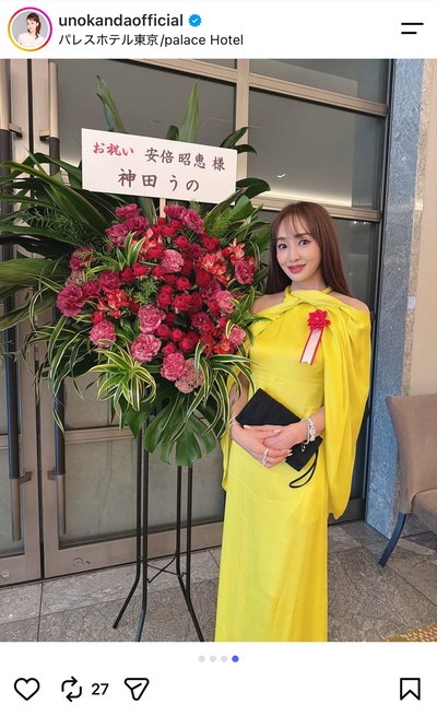 神田うののInstagram投稿