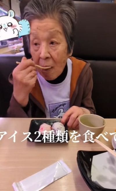 83歳のおばあちゃん