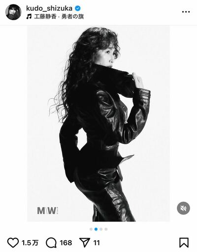 工藤静香のInstagram投稿