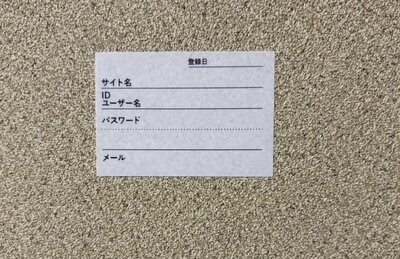 キャンドゥ、パスワード付箋50枚商品画像