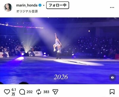 本田真凜のInstagram投稿
