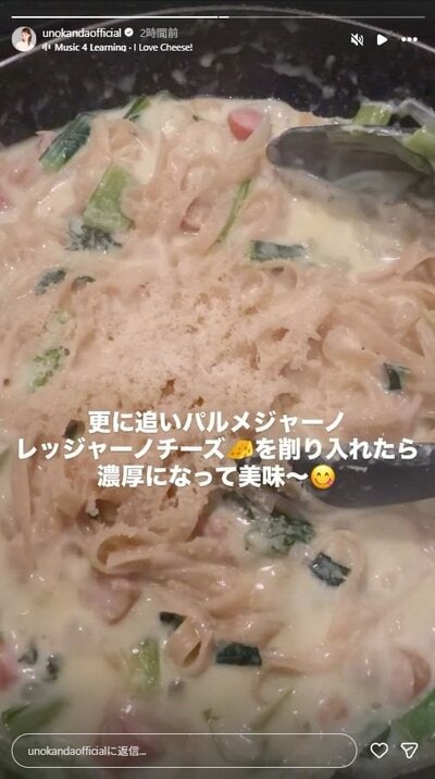 神田うののInstagramストーリーズ投稿