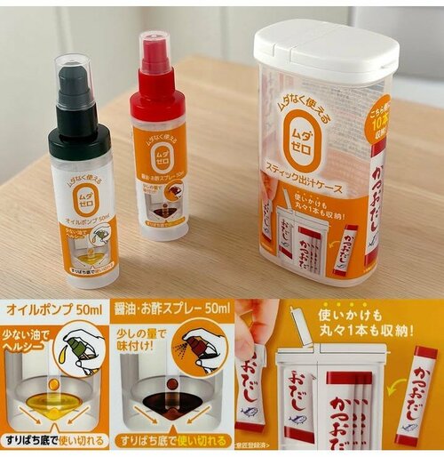 ヘリシーに油を使いたい人におすすめ「ムダゼロ　オイルポンプ」