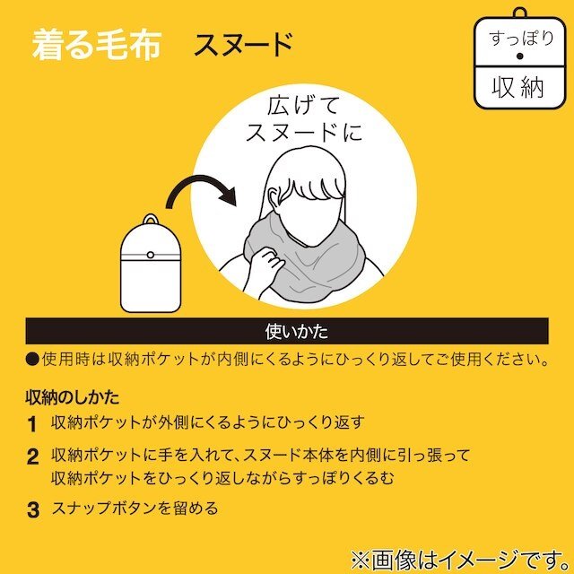 外出時はもちろんのこと、寝るときなどに使うのも◎