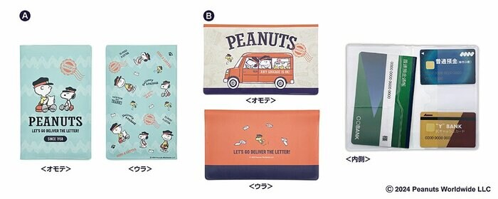 通帳ケースA、B