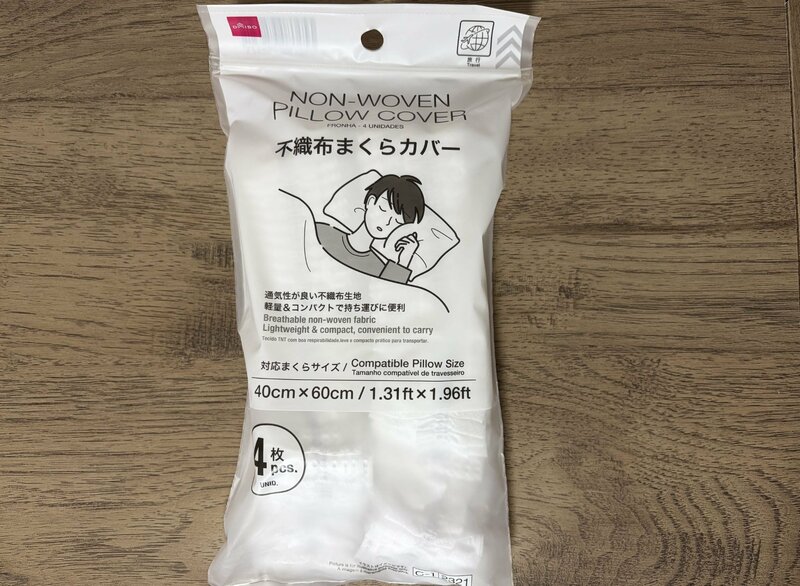 「枕にタオルを巻かなくてOK」宿泊先の枕問題を解決してくれるグッズがダイソーに登場!「使い捨て枕カバー」は、シルバーウィークにおすすめ