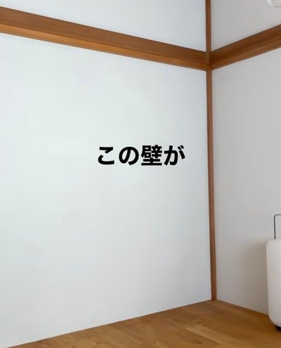 シックな雰囲気に！築40年住宅の「レトロな白い壁」をDIY初心者が……「木目を生かしたおしゃれな壁」に変身！