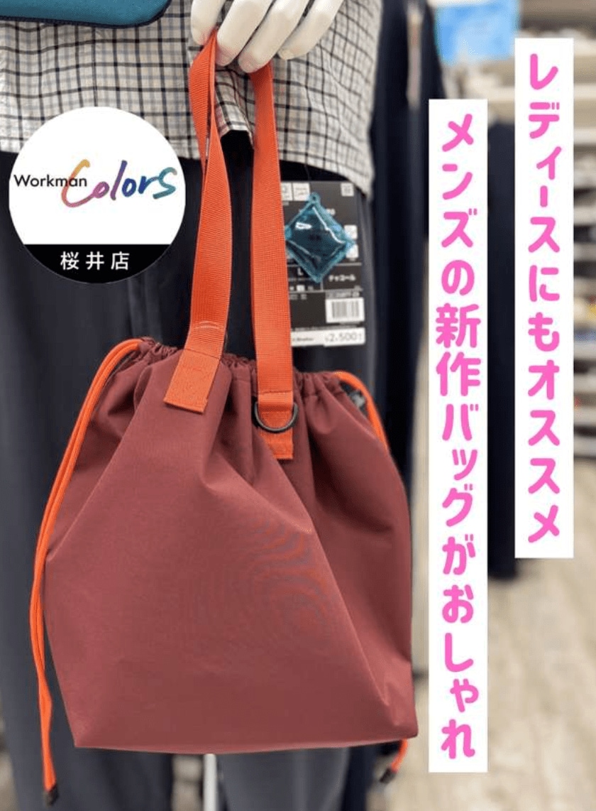 画像出典：ワークマン公式オンラインストア